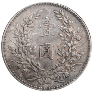 Monnaie - Chine - 1 dollar - 1914 - Yuan Shikai Argent An 3 - PCGS AU detail-Revers