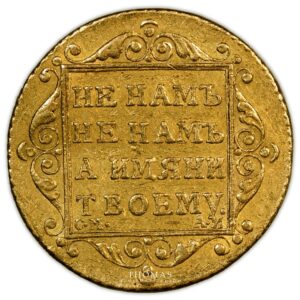 Russia - Paul I - Gold 5 Roubles 1801 or - Saint-Petersburg