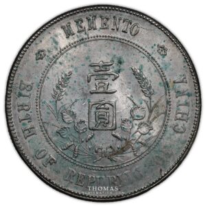 Chine – Sun Yat-Sen – Dollar 1927 reverse