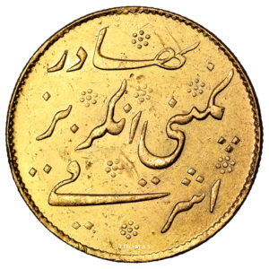 Monnaie - Inde - Présidence de Madras - Mohur or - Trésor de Naufrage Fame-Revers