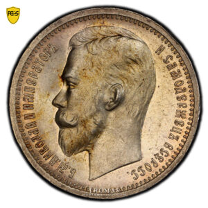 Monnaie Russie - 1 rouble - 1913 BC Saint-Pétersbourg- PCGS MS 63 avers