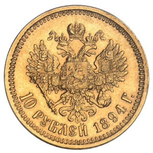 Russie - Alexandre III - 10 roubles or - 1894 АГ, Saint-Pétersbourg - PCGS MS 62 revers